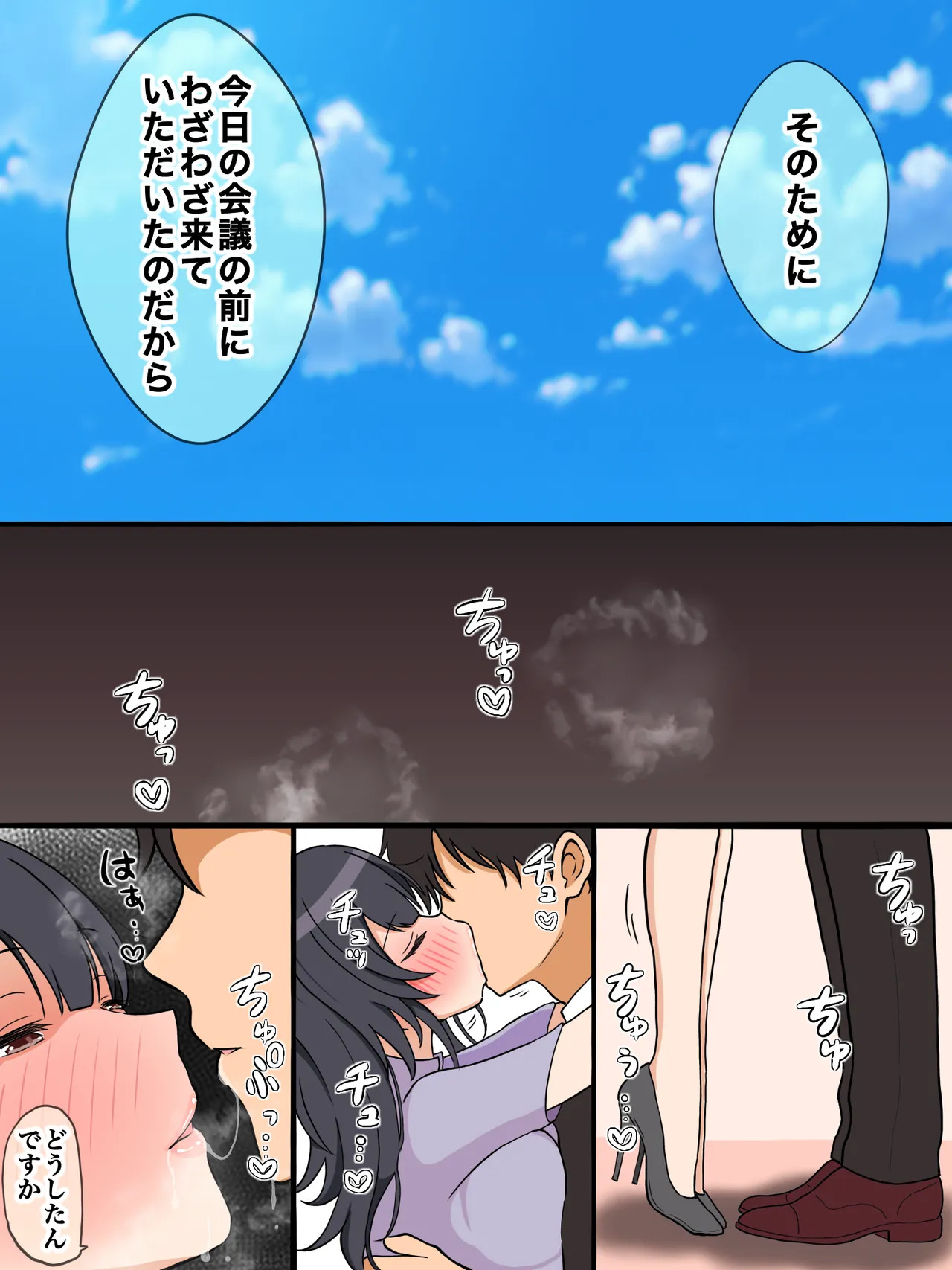 杜野凛世 page 1 full
