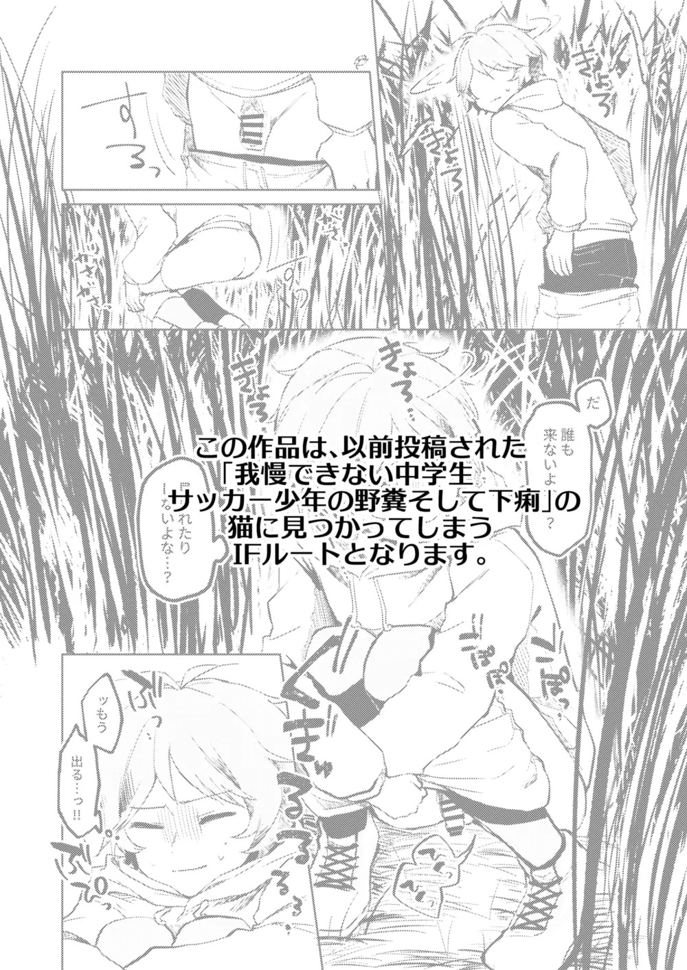 DC Dai Suka Yagai  ♂ page 3 full