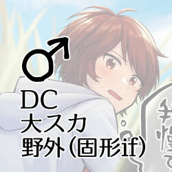 DC Dai Suka Yagai  ♂