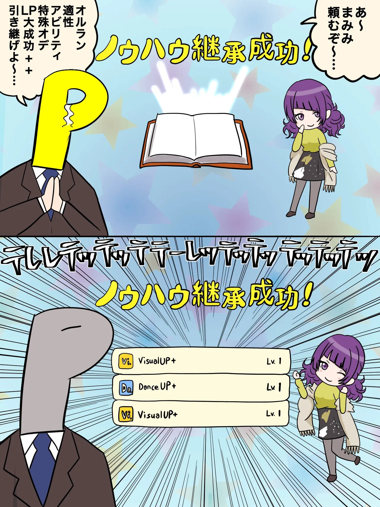 まみみの可愛いイタズラ -STEP編- page 1 full