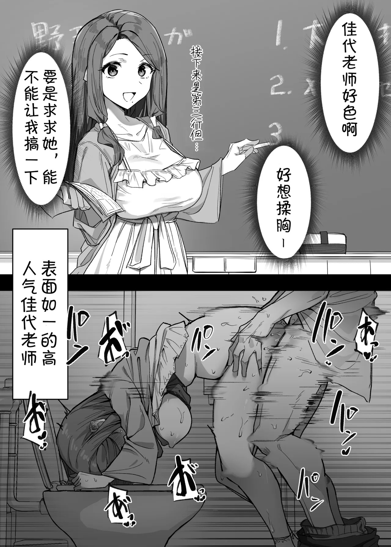 Daininki na Sensei | 高人气的佳代老师汉化合集 page 1 full