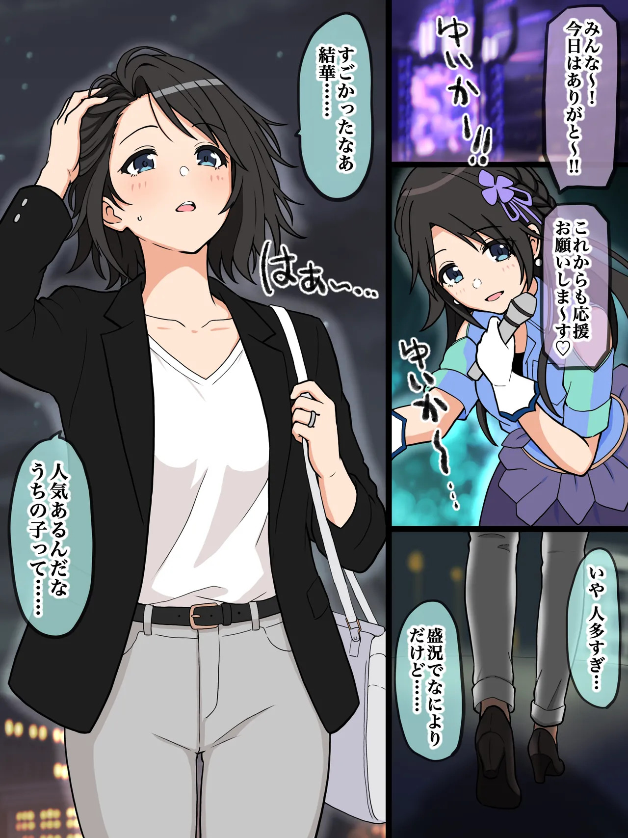 再会 page 2 full