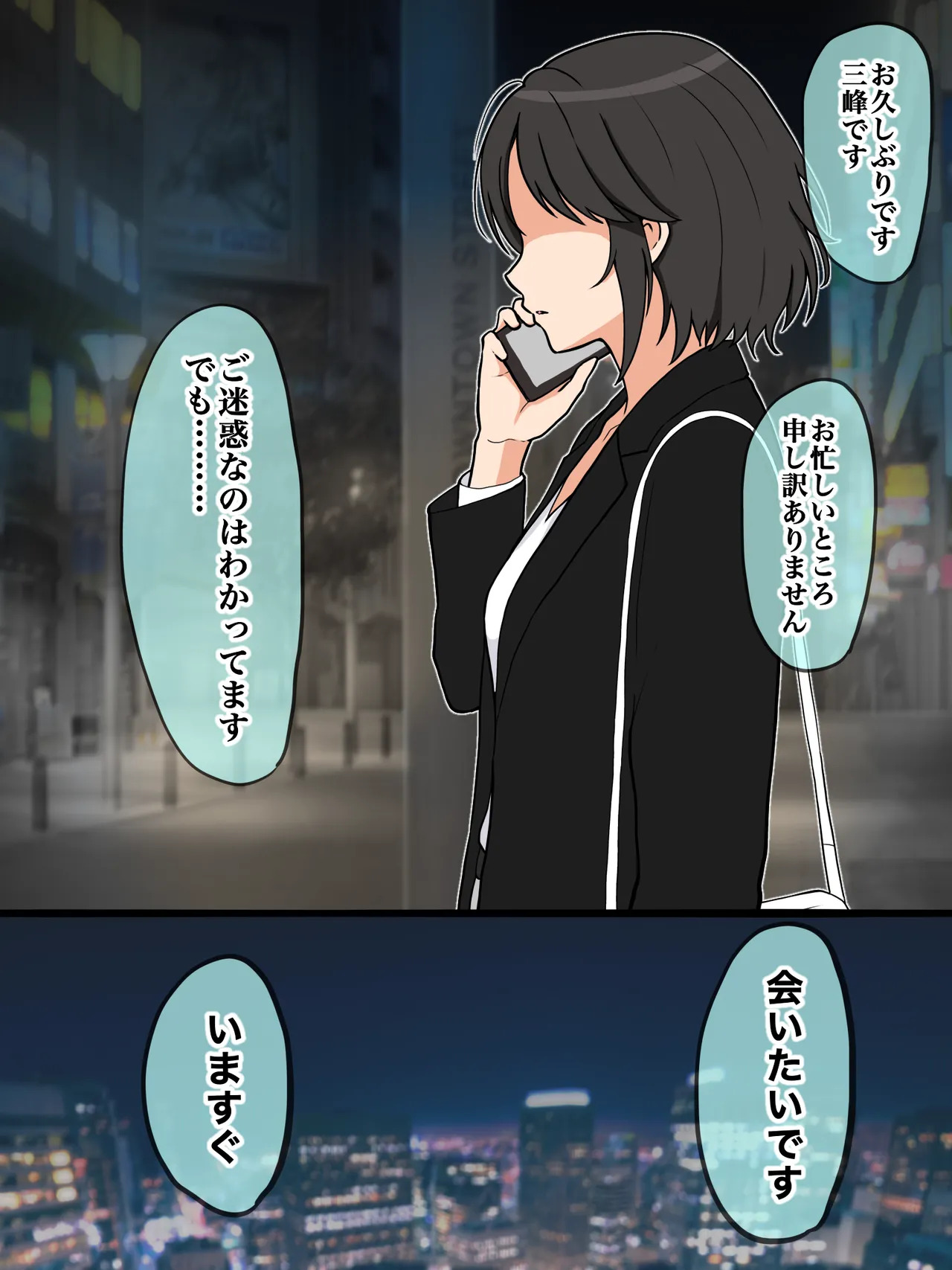 再会 page 5 full