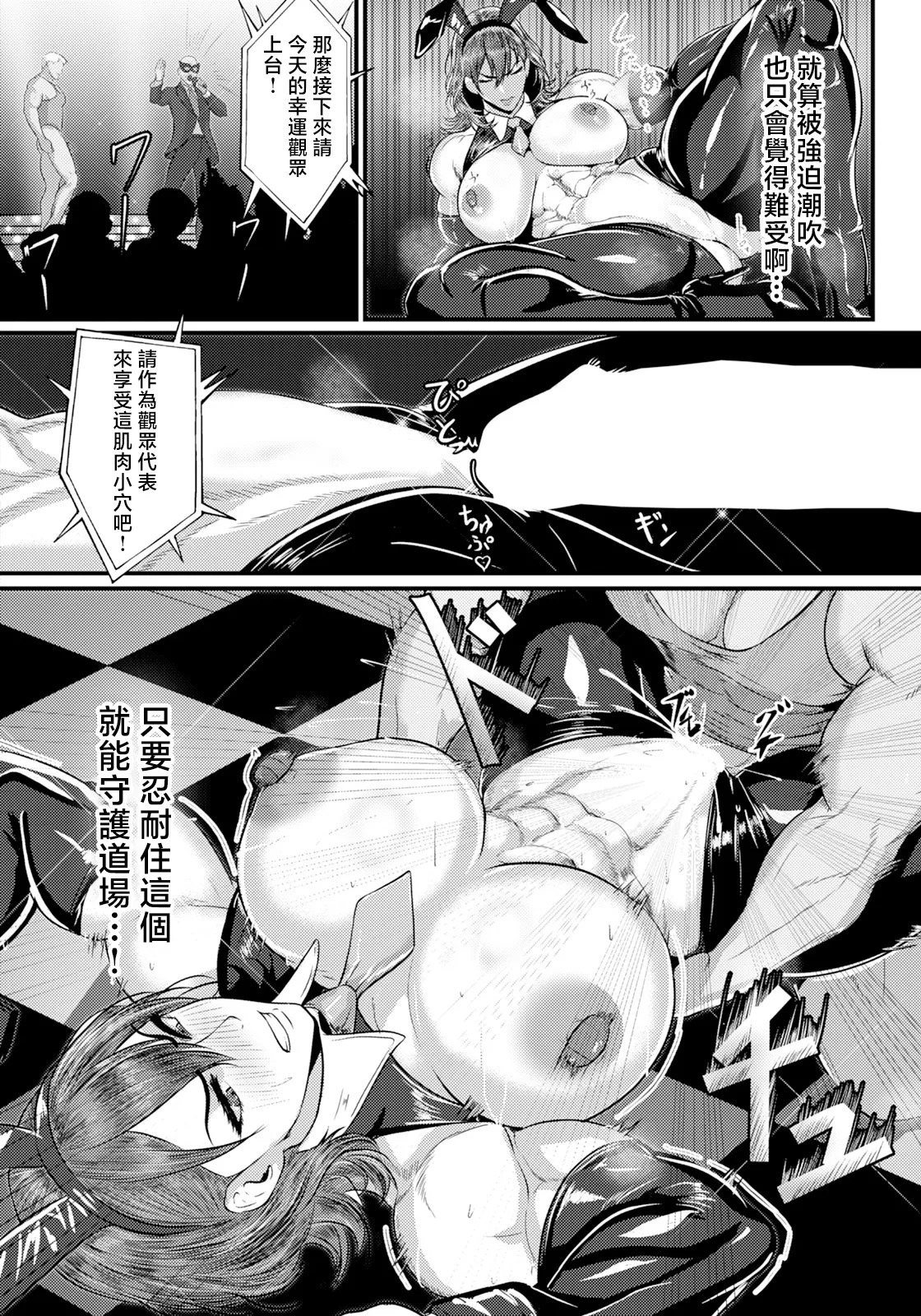 Kurosaka Iria page 10 full