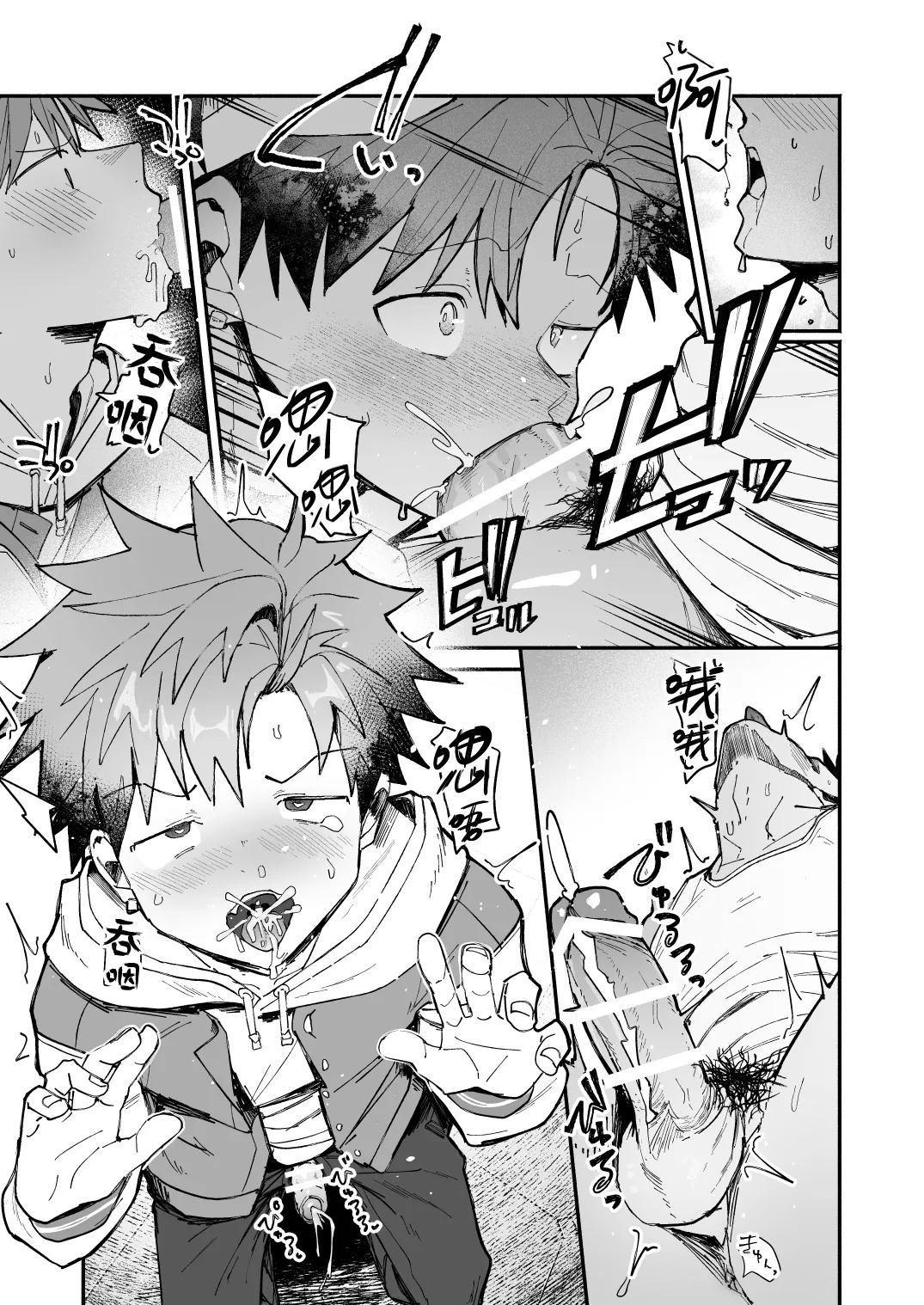 Deisuishita Senpaiwo Kaihosuru Manga | 照顧喝得爛醉的前輩的漫畫 page 9 full