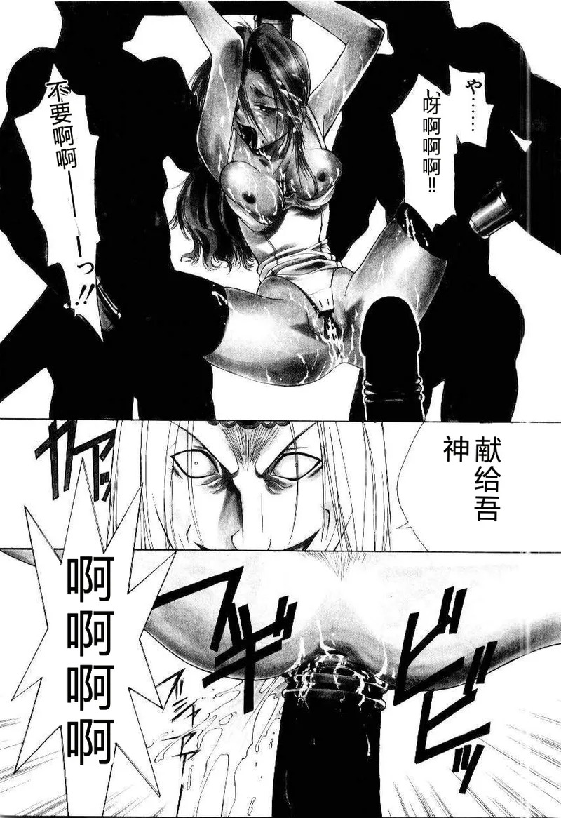 Justice Fist page 10 full