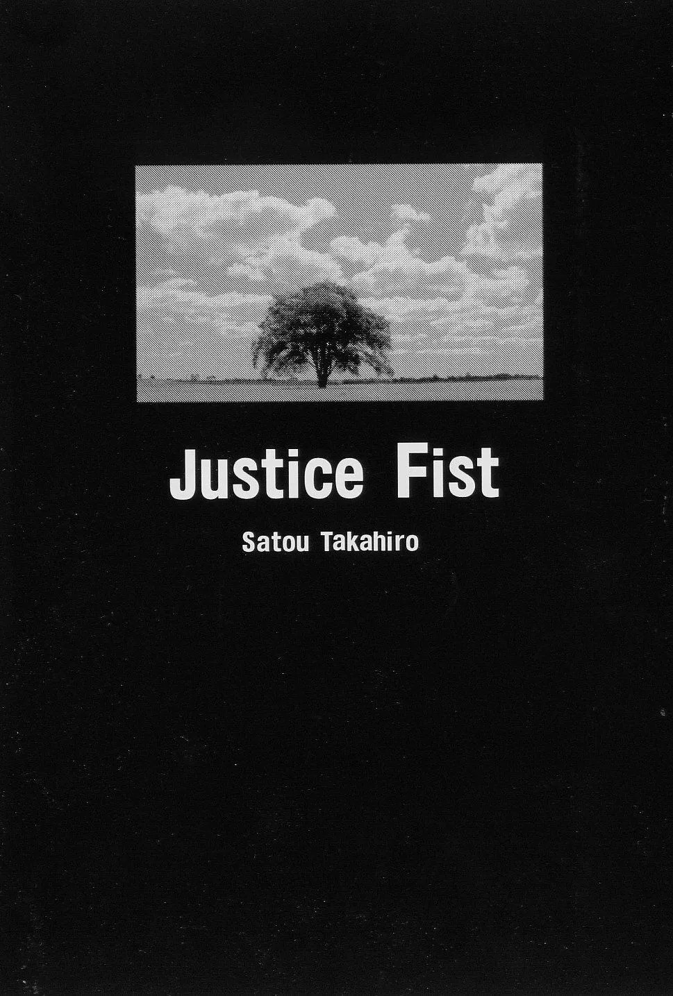 Justice Fist page 7 full