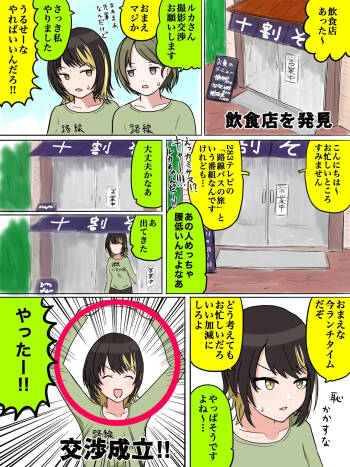 にちルカ美琴 cover