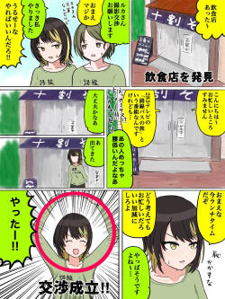 にちルカ美琴