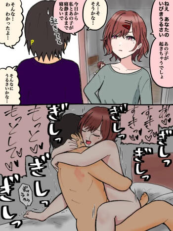 Pまど倦怠期 cover