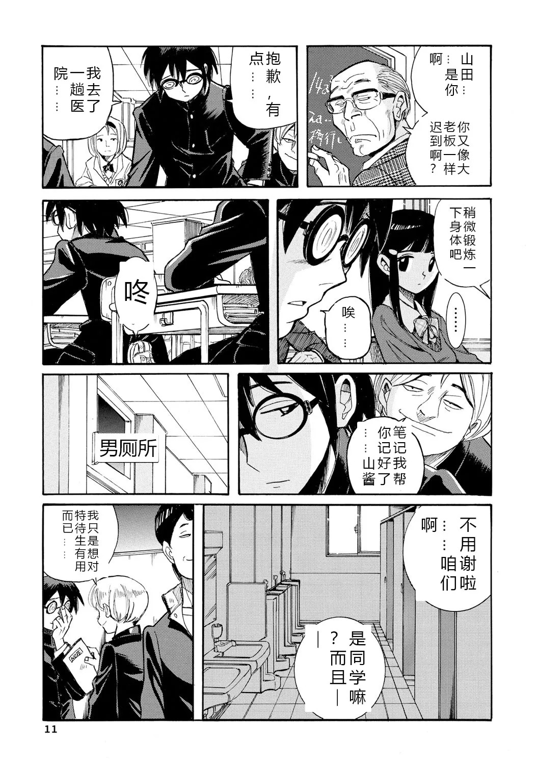 母親たちの性処理をする簡単なお仕事 page 10 full