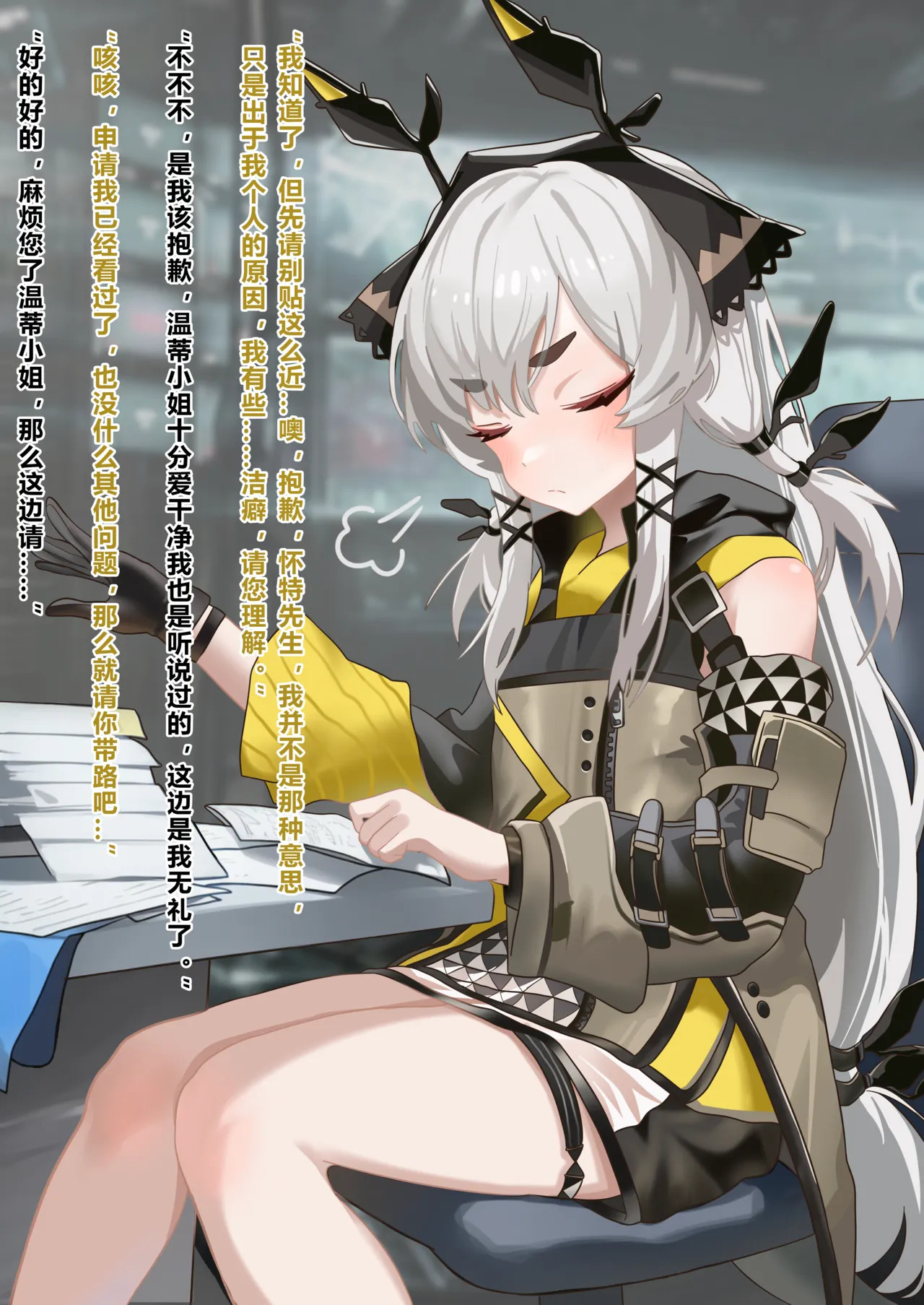 师傅你是做什么工作的？（温蒂睡眠奸） page 6 full