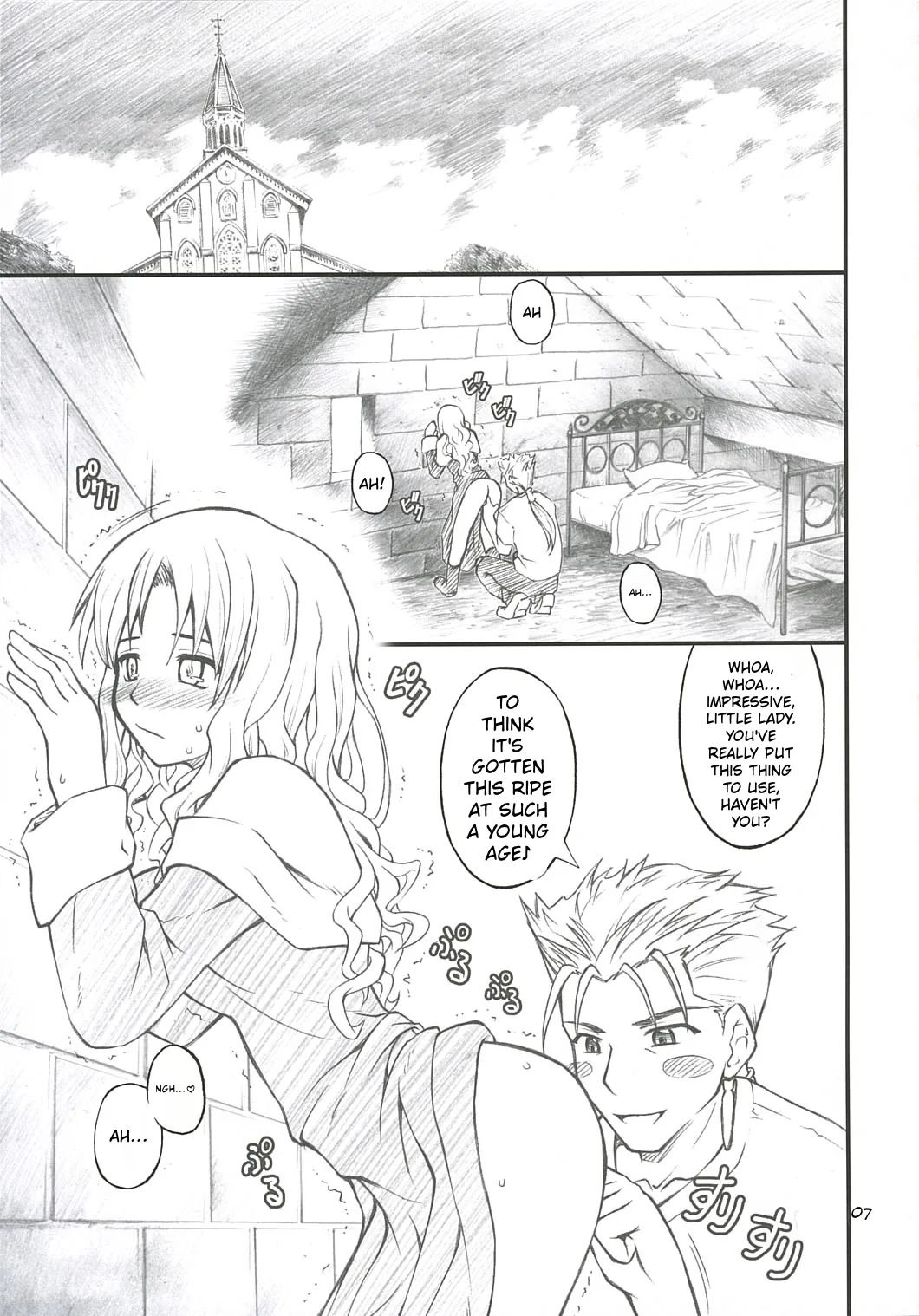Ajisai to Inu page 7 full