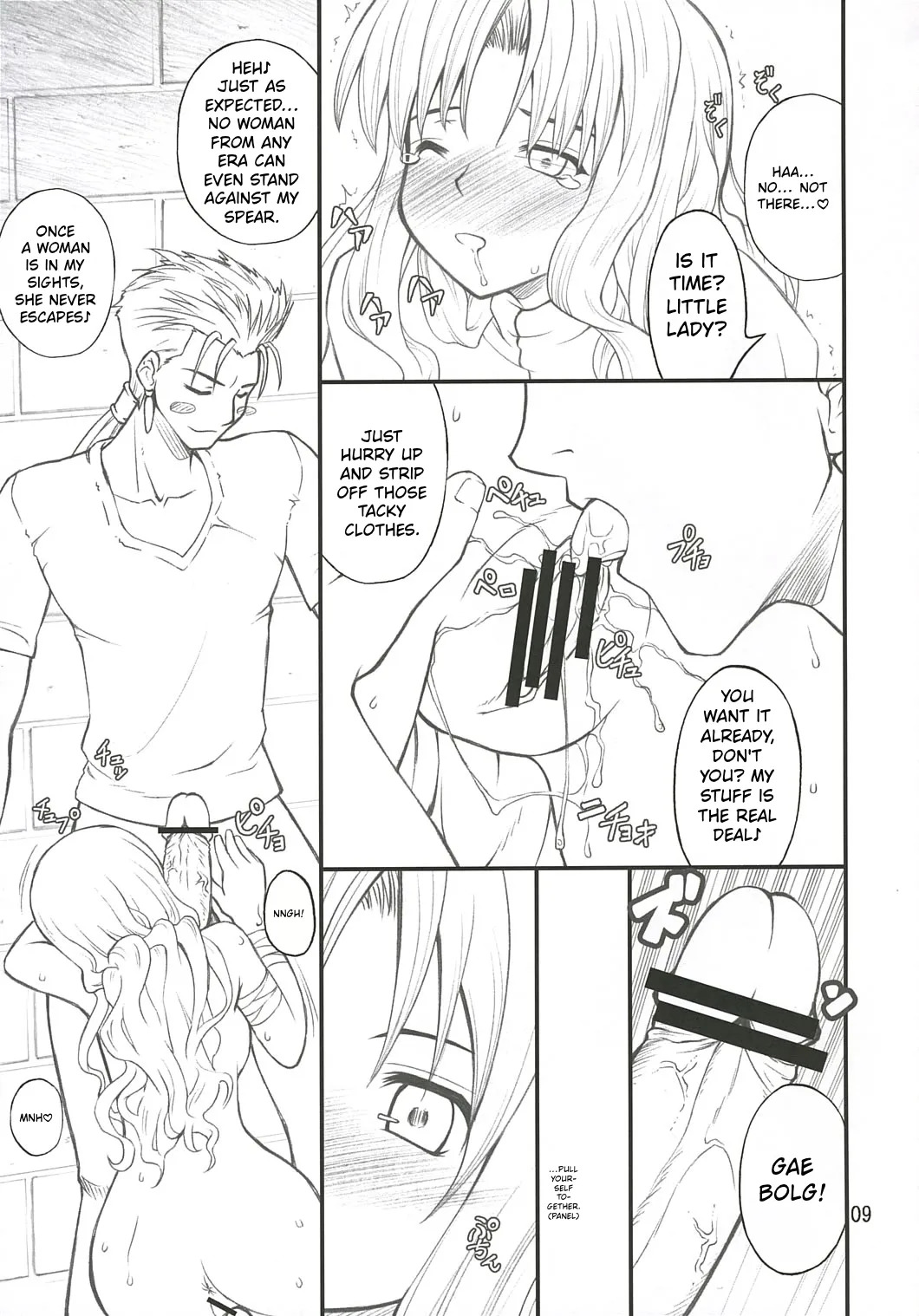Ajisai to Inu page 9 full