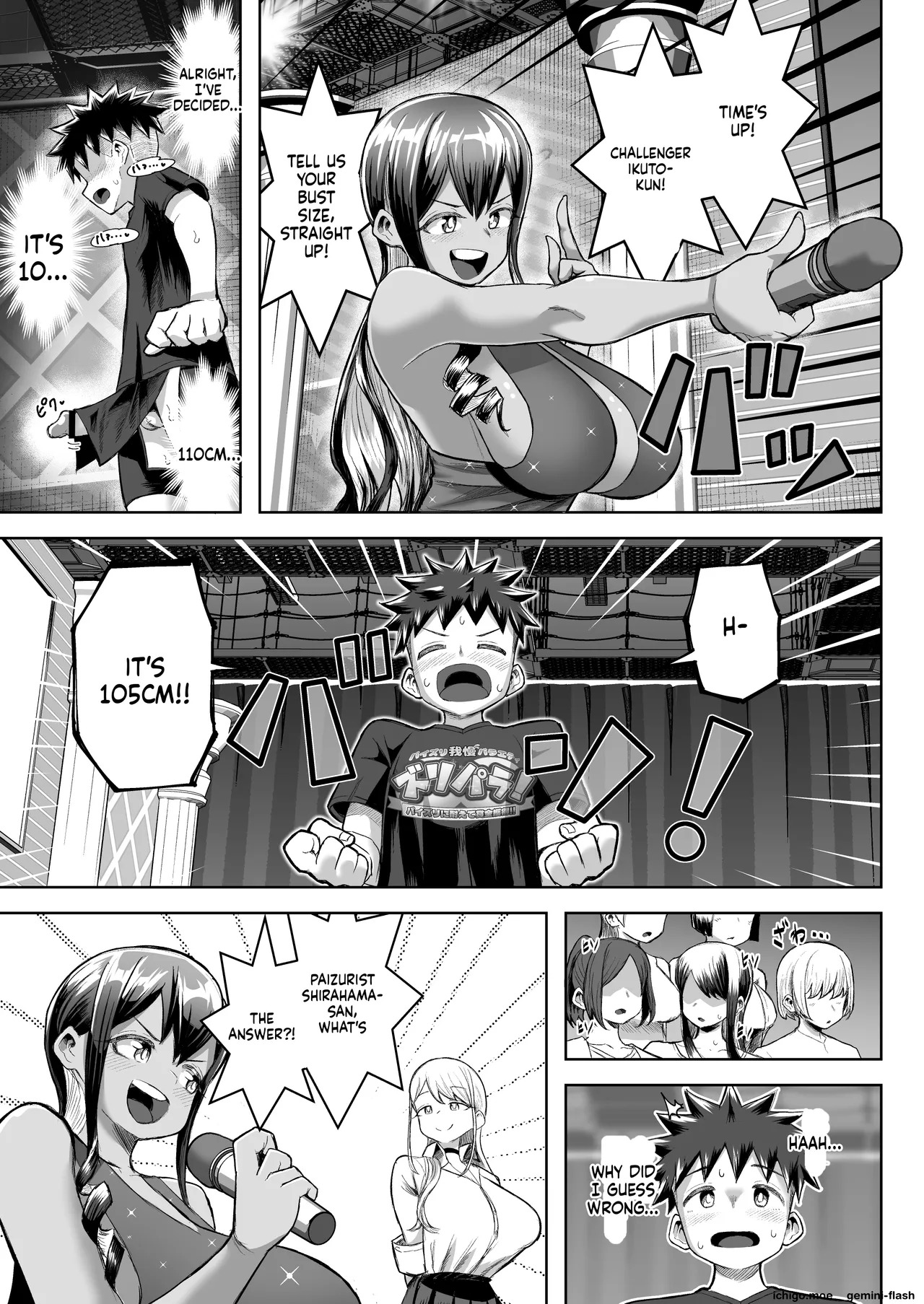 Paizuri Gaman Baraeti Zuripara! ～ Paizuri Ni Taete Shokin Kakutoku!!～ page 10 full