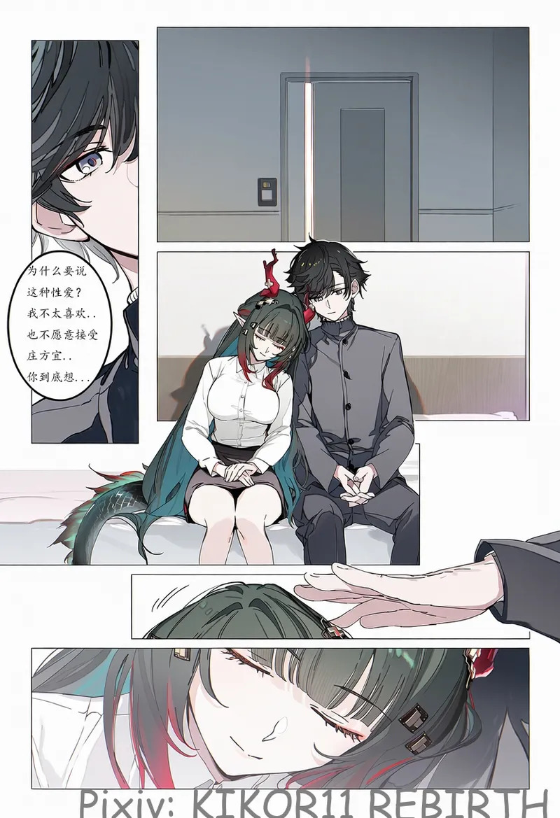 天雷滚滚我好怕怕.. page 10 full