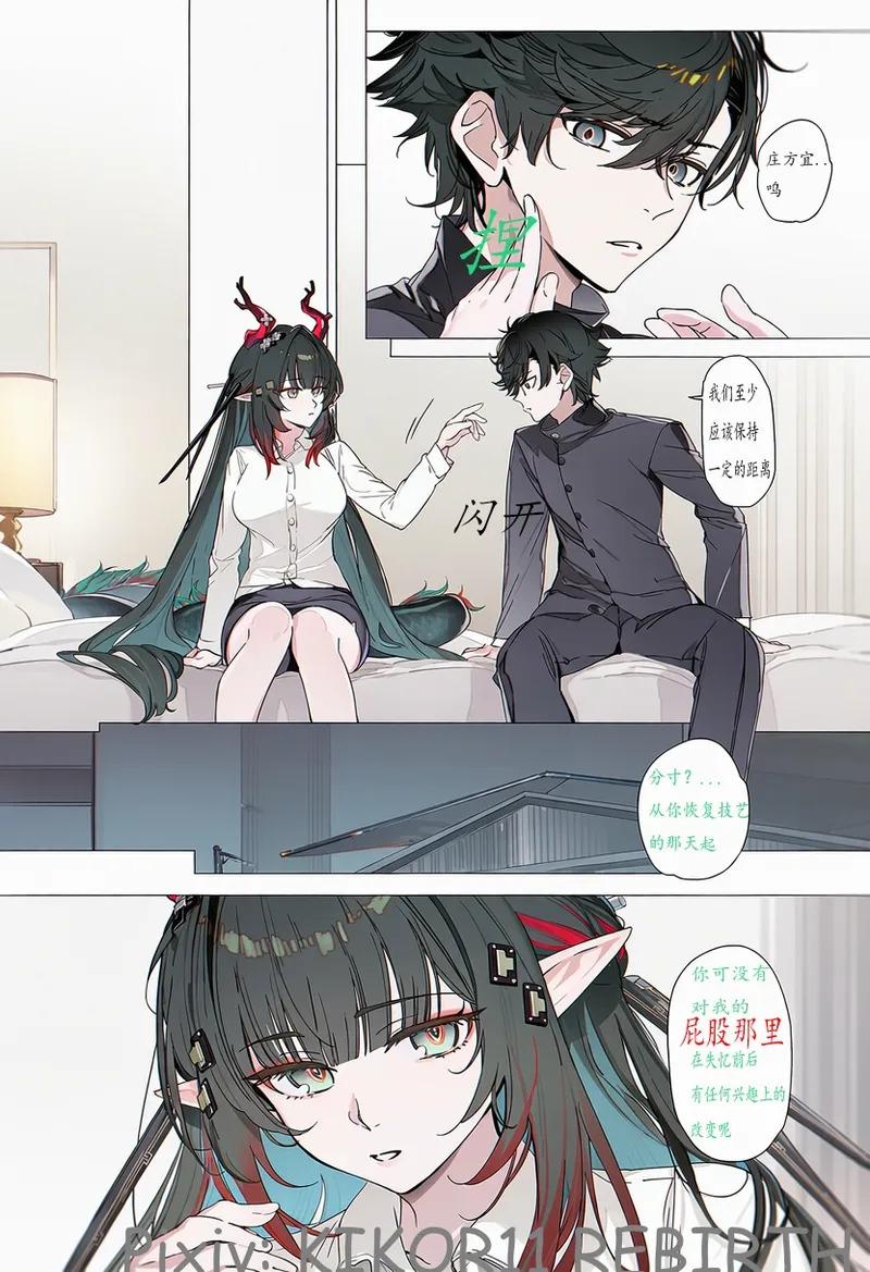 天雷滚滚我好怕怕.. page 3 full