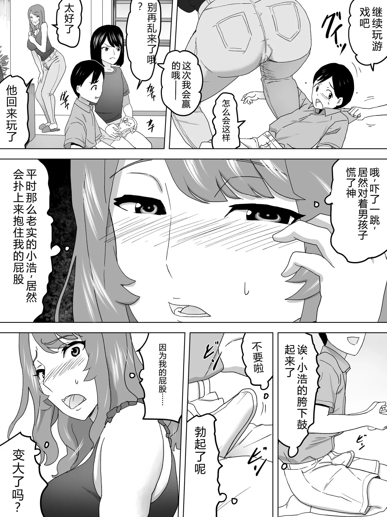 Yu-chan’s mom and the women’s restroom page 9 full