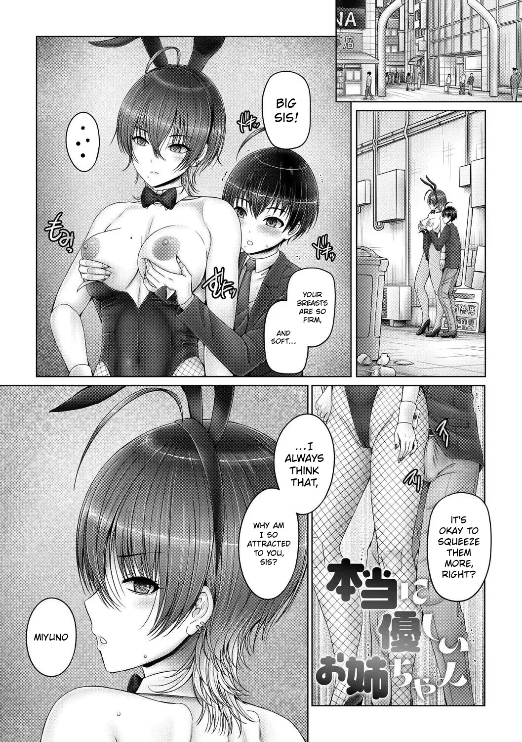 Kimi ni shika misenai watashi page 6 full