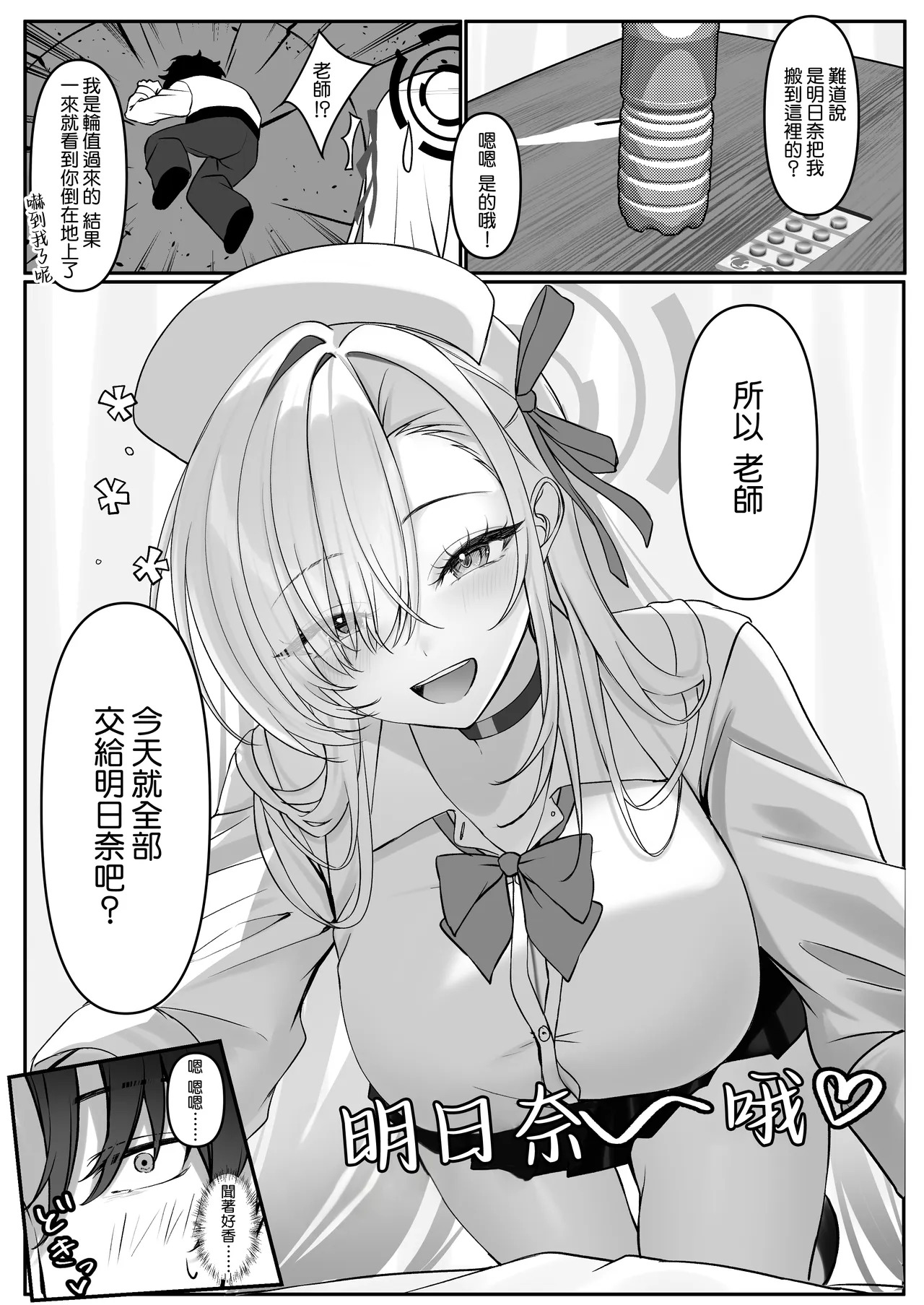 Asuna ga Ecchi na Kanbyou o Shitekuru no de, Seikyouiku shite Ageta page 5 full