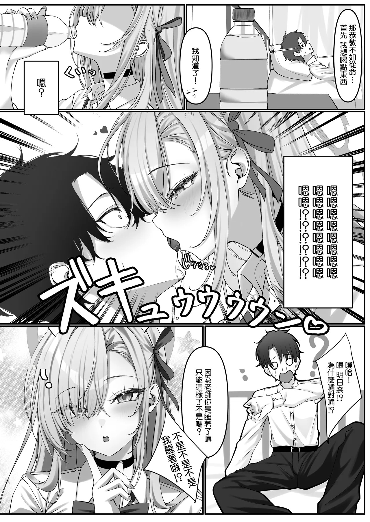 Asuna ga Ecchi na Kanbyou o Shitekuru no de, Seikyouiku shite Ageta page 6 full