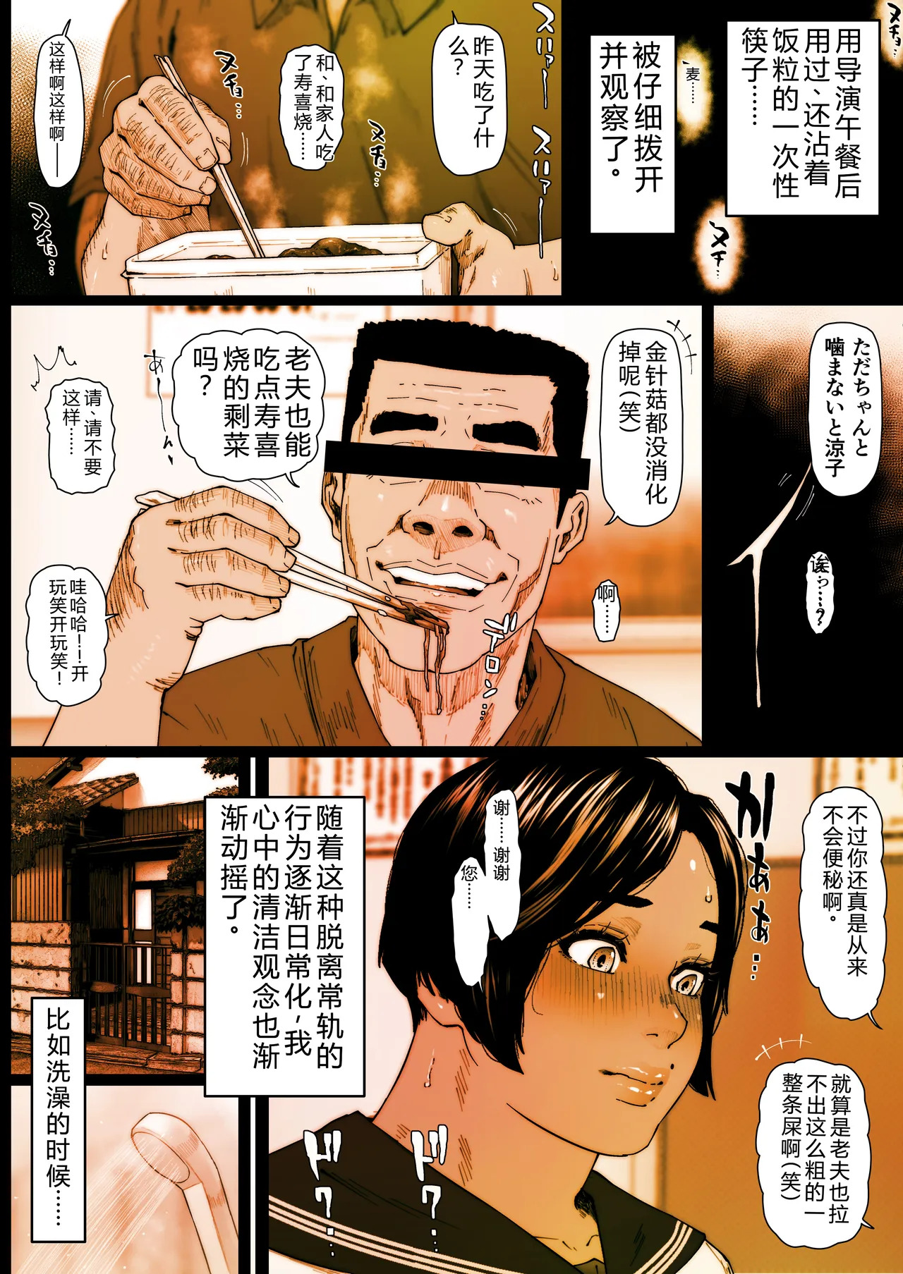 Shiri Tsubo Jokyoushi Ryouko 1 page 4 full