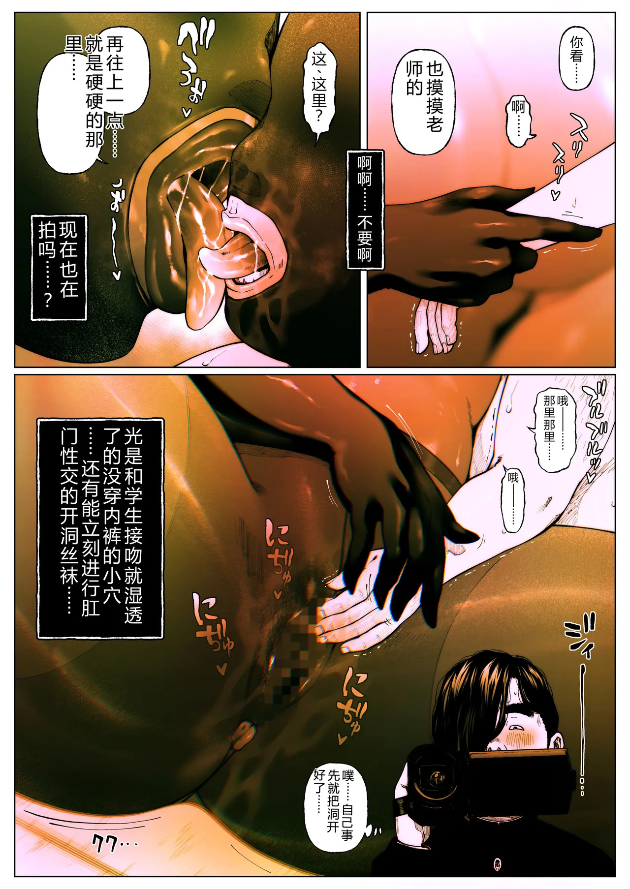 Shiritsubo Onna Kyoushi Ryouko 4 page 6 full