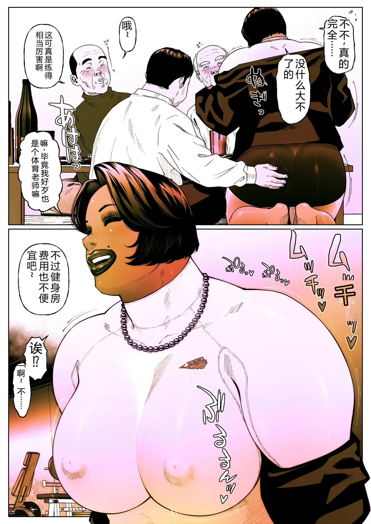 Shiritsubo Onna Kyoushi Ryouko 5 page 8 full
