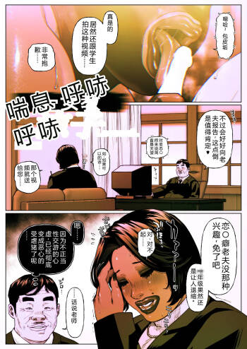 Shiritsubo Onna Kyoushi Ryouko 5 cover