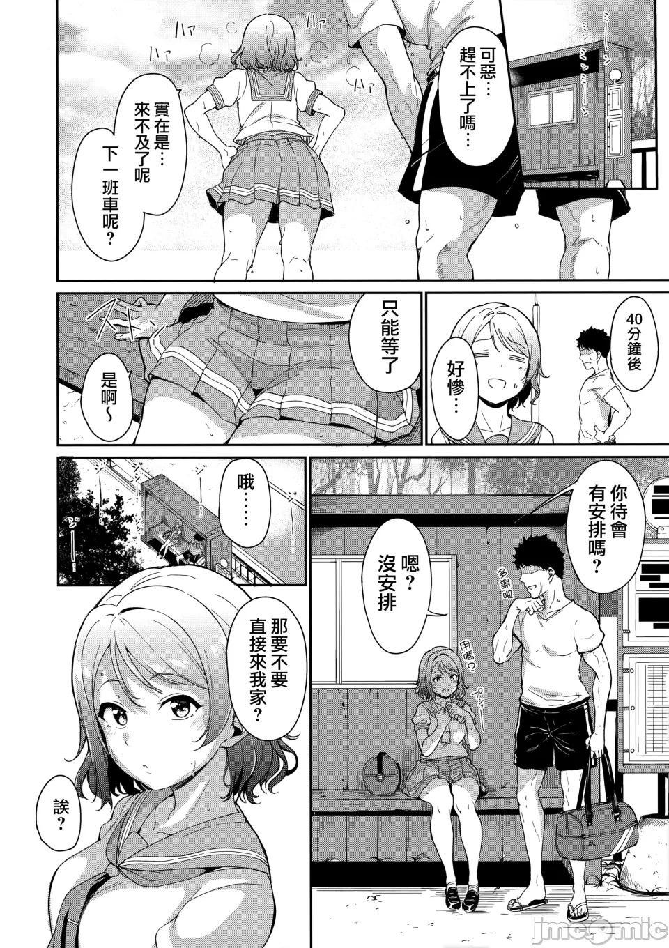 スクールアイドルの休日  LoveLive!の休日 総集編 page 5 full