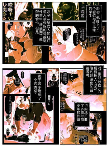 Shiritsubo Onna Kyoushi Ryouko 7 cover