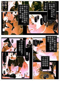Shiritsubo Onna Kyoushi Ryouko 7
