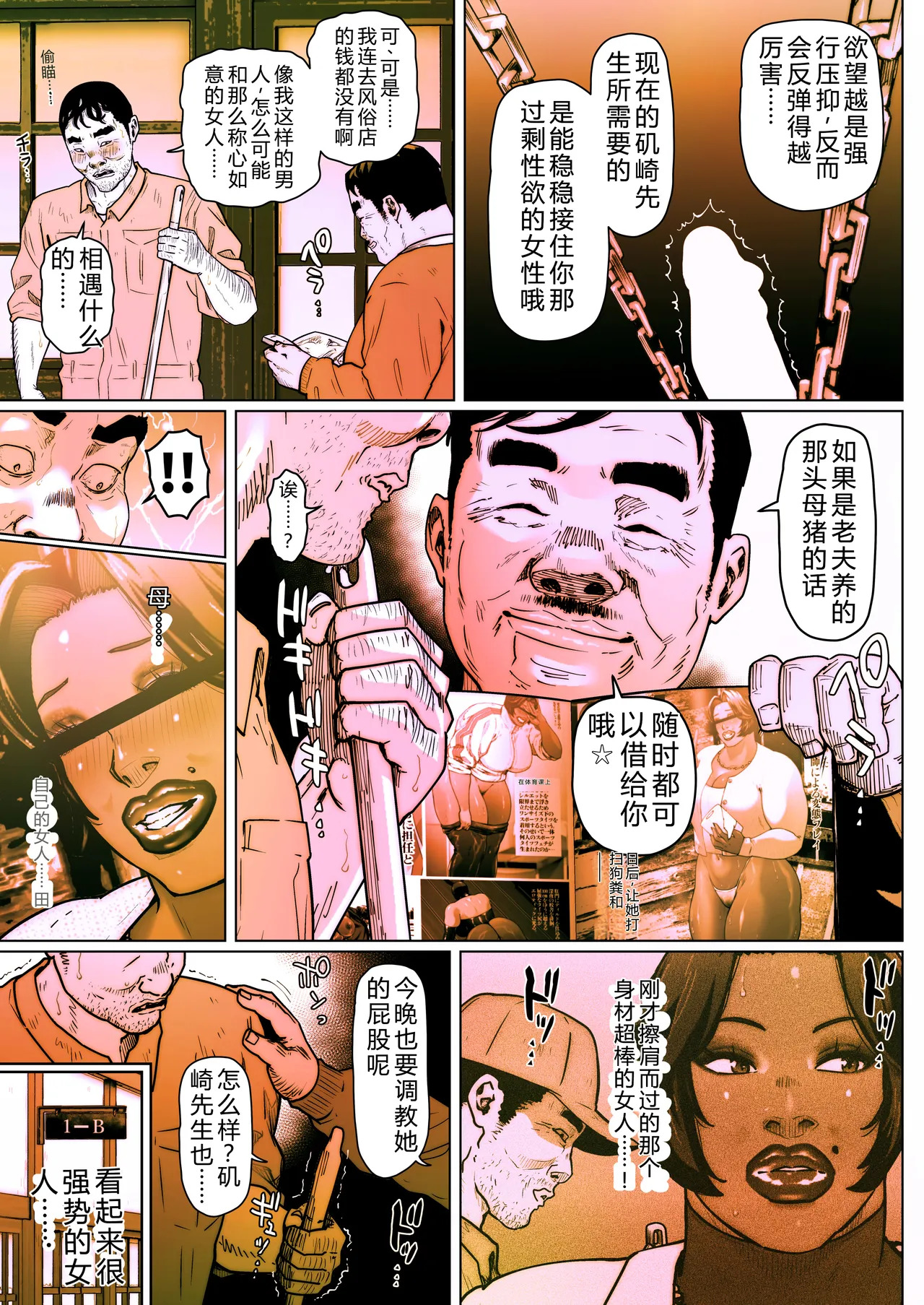 Shiritsubo Onna Kyoushi Ryouko 8 page 10 full