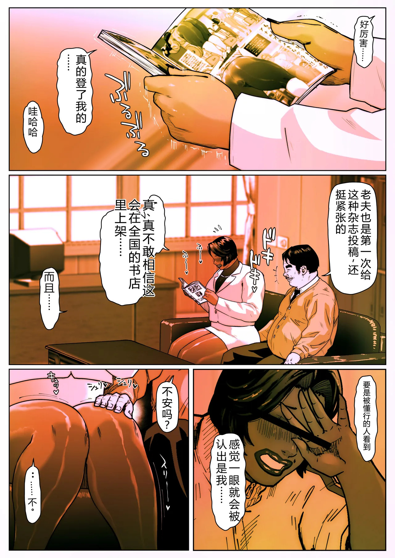 Shiritsubo Onna Kyoushi Ryouko 8 page 5 full