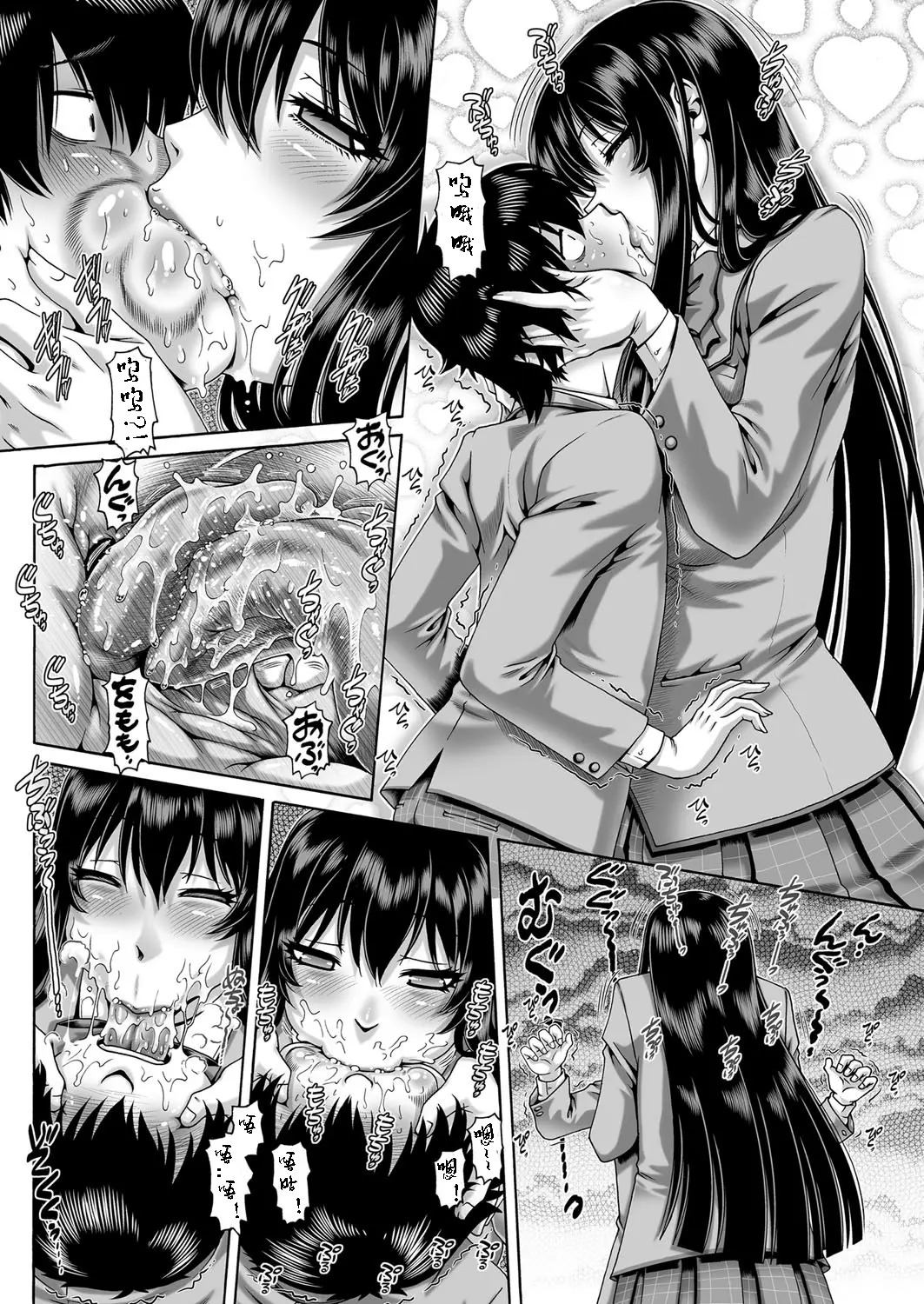 ボッチ様の肉姫 page 10 full