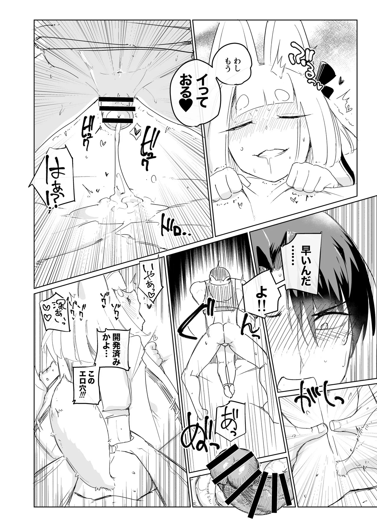 お稲荷くん page 9 full