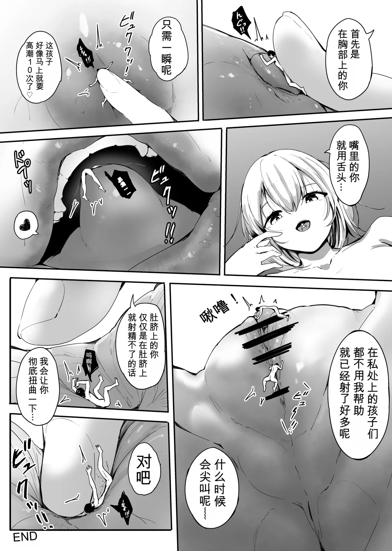 在巨大体型的女性身上射精 page 4 full