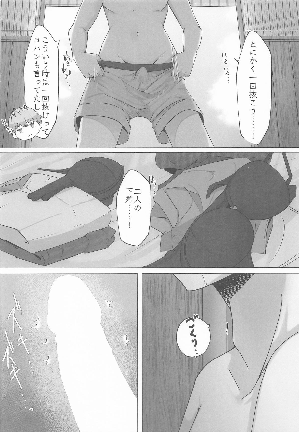 卒業したんだから、いいよね？ page 4 full