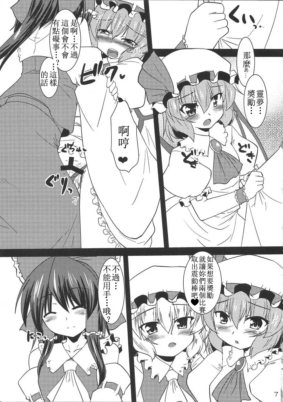 Vampire Breaking page 6 full