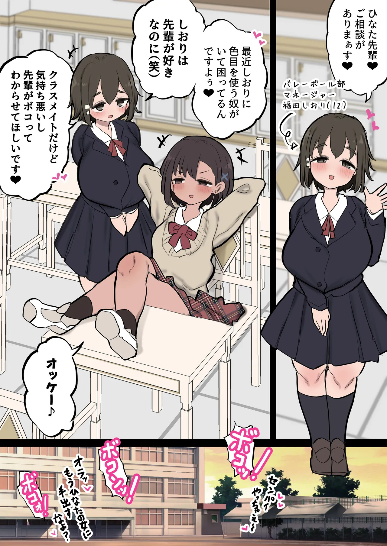 ひなたの女に手を出したらこうだぞ！！ page 4 full