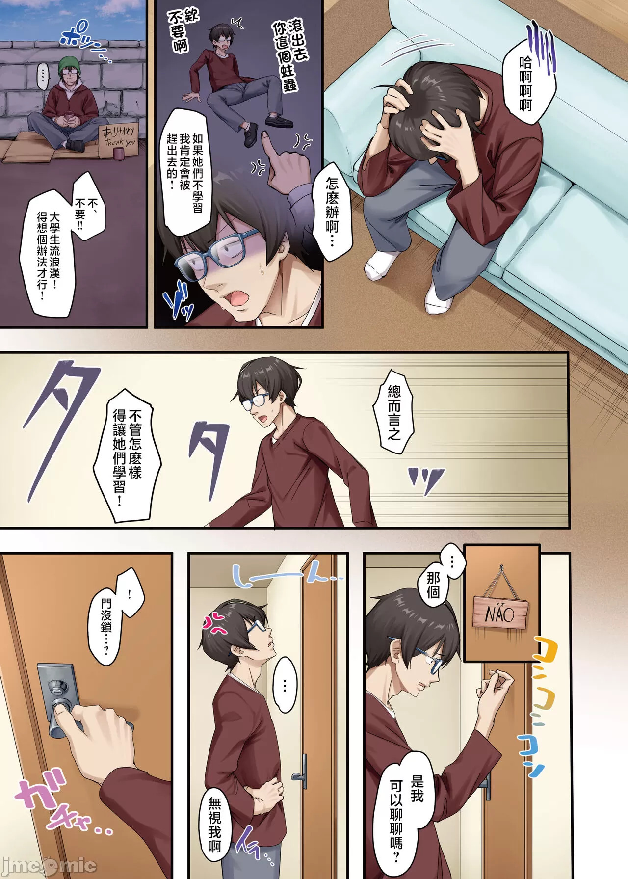 家庭教師として居候したはずが、エロいギャル達とセックスばかりしています。1-3 page 8 full