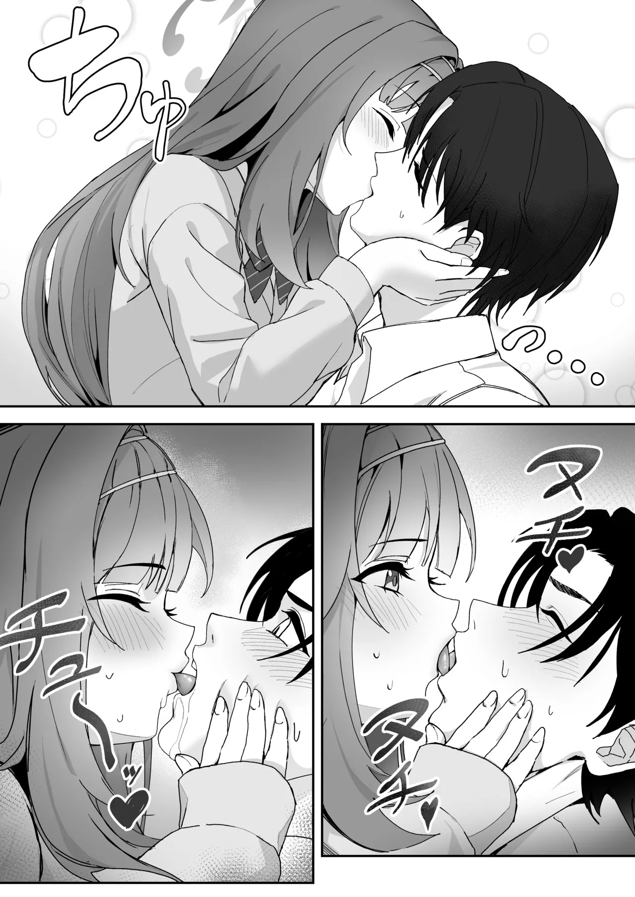 ペルソナブレイクアバンチュール page 7 full