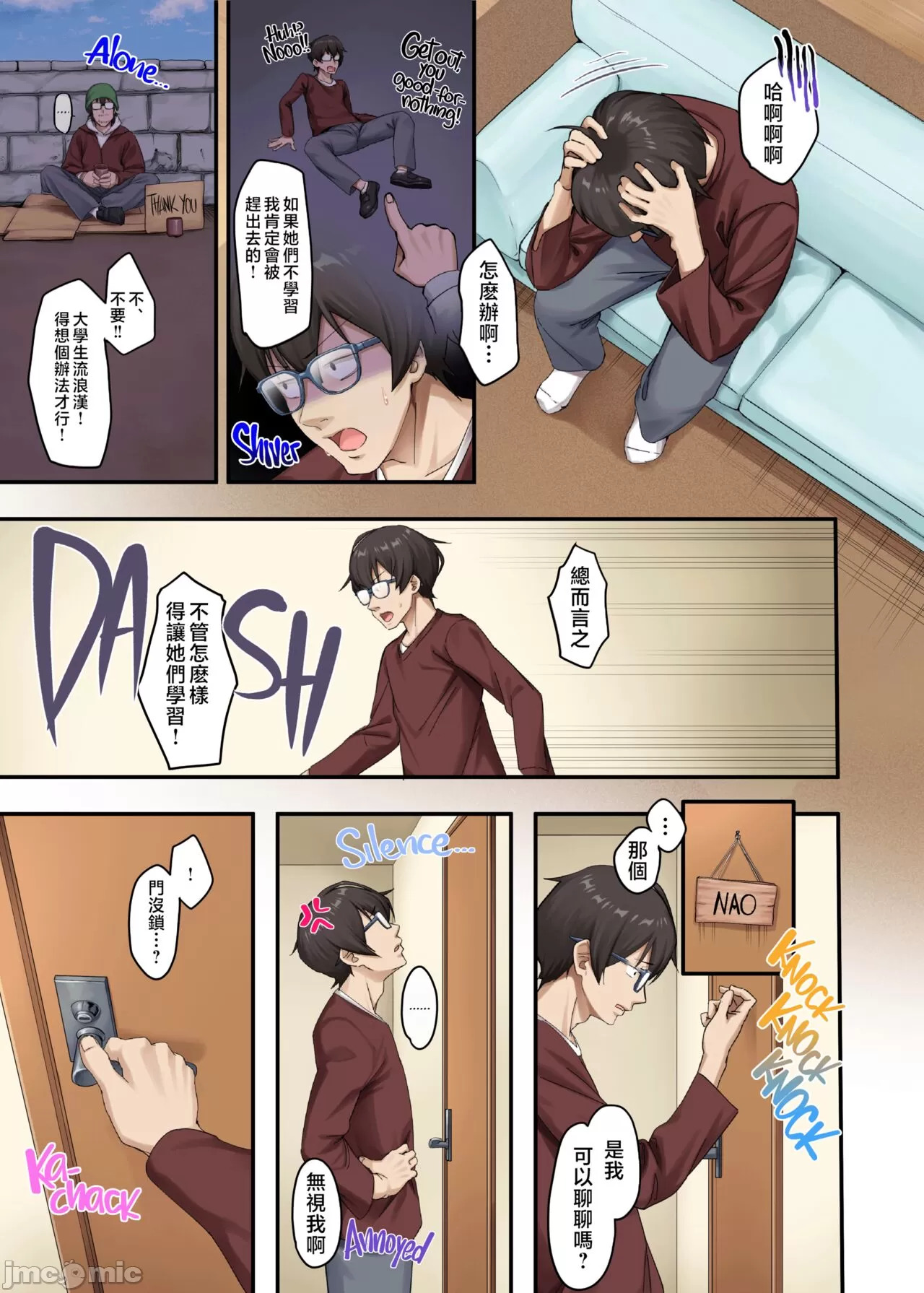 家庭教師として居候したはずが、エロいギャル達とセックスばかりしています。1-3 page 9 full