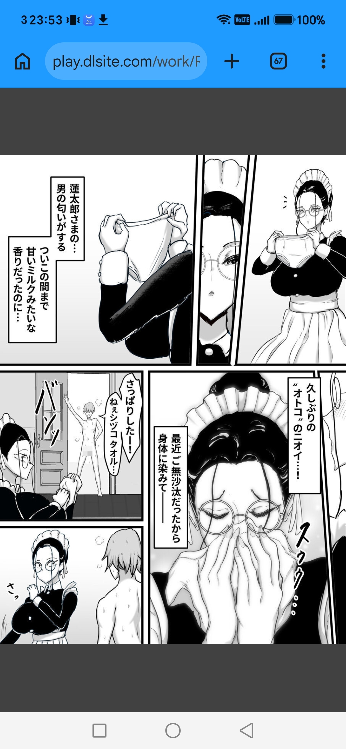 ひなえろんメイド長のシヅコさん～夜な夜な坊ちゃまに啼かされてます～ page 7 full