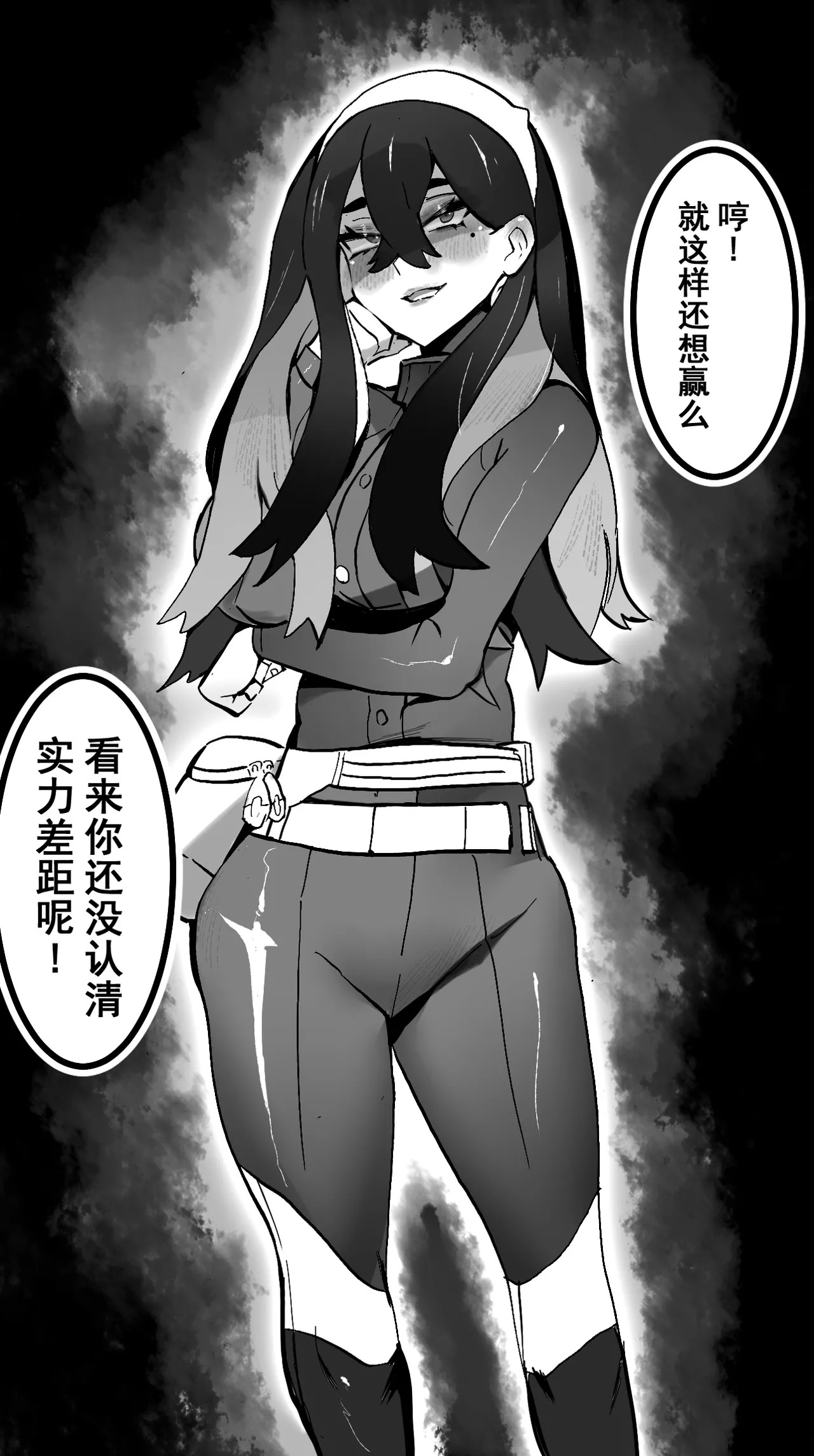 《北上乡沦陷》 page 2 full