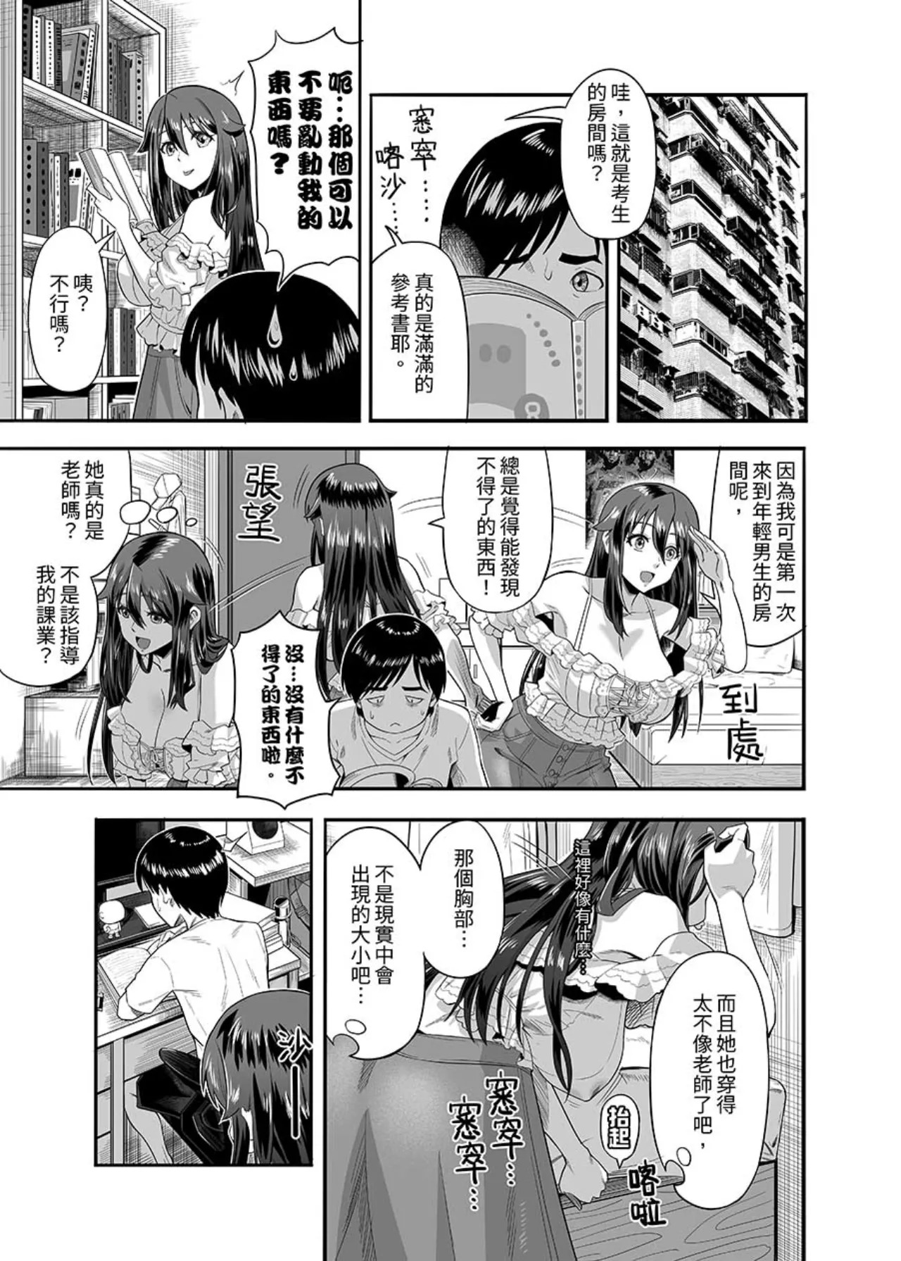 Qinxiang~Home Tutor Boon page 4 full