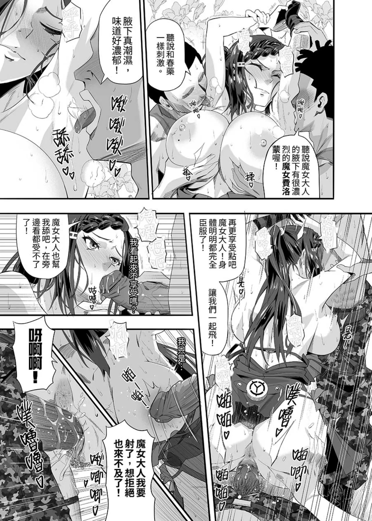 Witch Festival - The Witches of the Seventh Stronghold page 8 full
