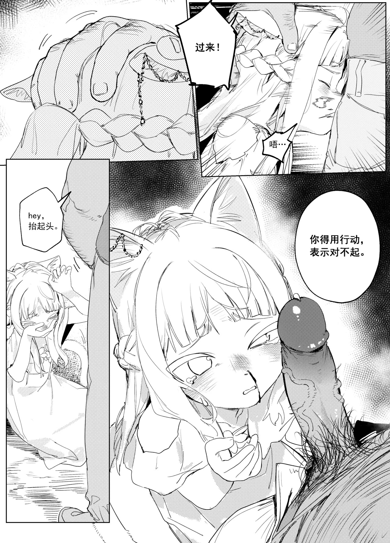Shiroi koneko, kuko de maigo ni. page 10 full