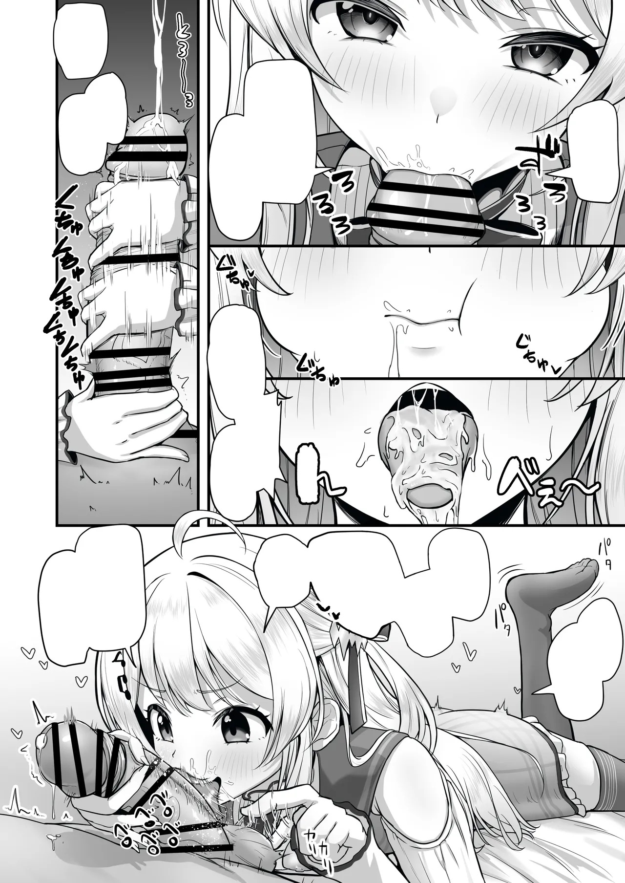 Onegaishimasu!! Ikkai dake de Ii no de Toriaezu Kaide Kudasai 6 page 10 full