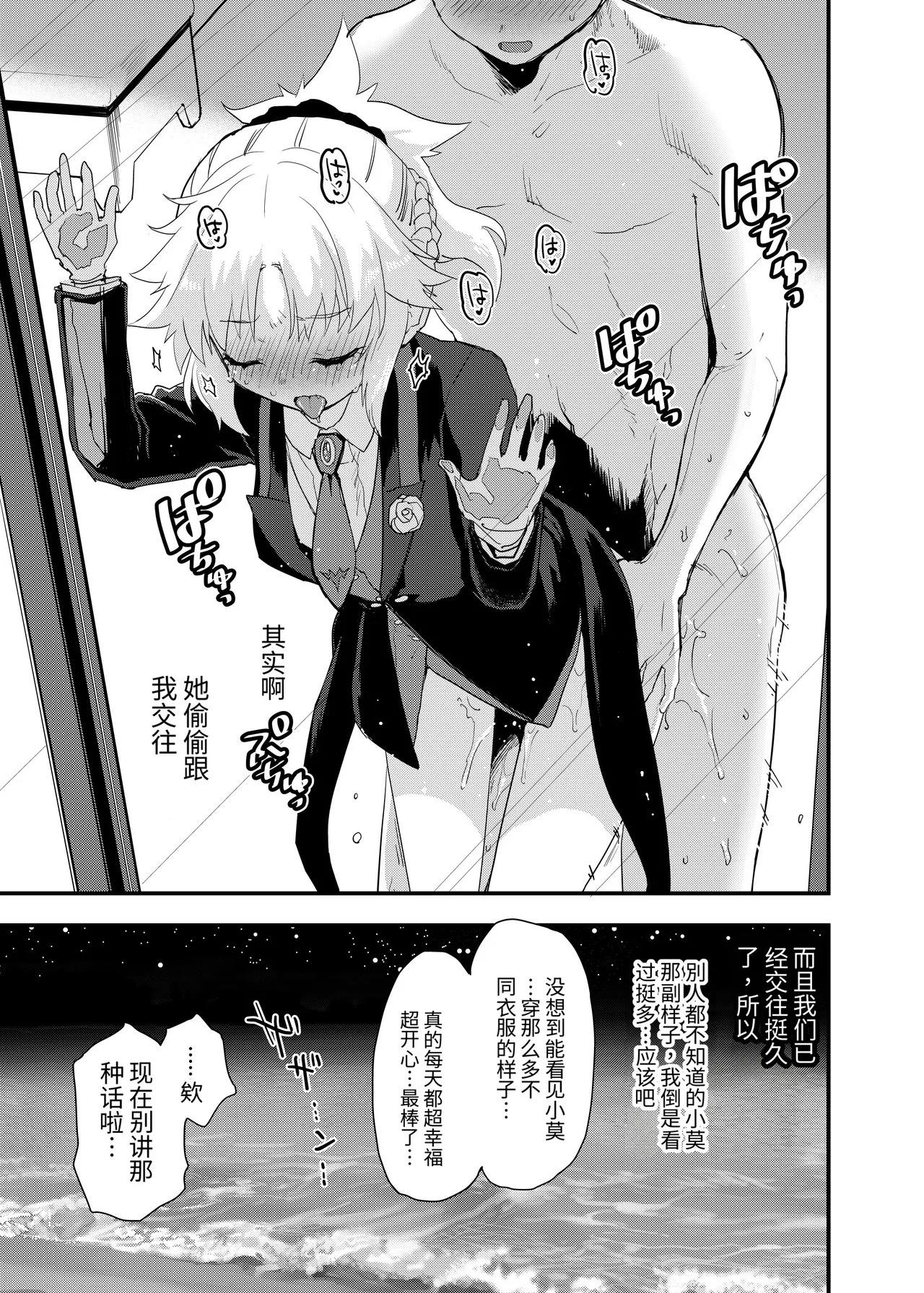 Arigatou Serva Fes 2 no Are... no Hon page 4 full